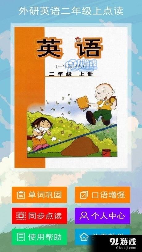 二年级英语视频,二年级英语视频学习内容概览