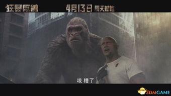 狂暴巨兽视频,惊心动魄的怪兽对决