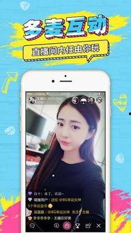 多人视频直播,多人视频直播新体验