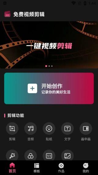 免费在线视频剪辑,轻松打造个性化短视频