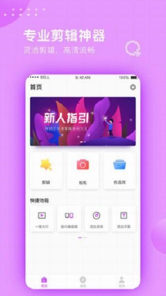 免费在线视频剪辑,轻松打造个性化短视频