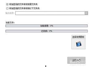 视频如何加密,从生成到应用的一站式指南