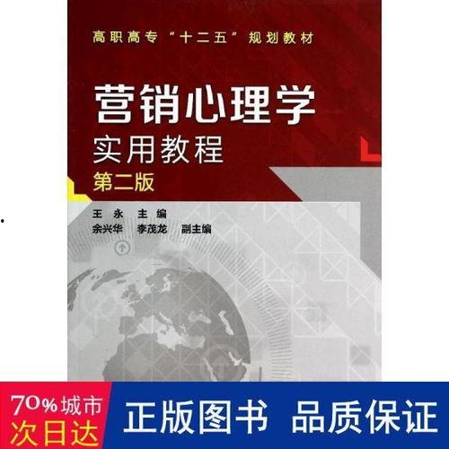 心理学视频教程,揭秘心理奥秘，提升自我认知与人际交往技巧