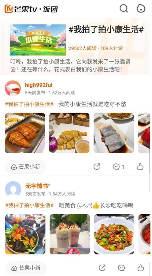 芒果短视频,捕捉生活瞬间，展现多彩世界