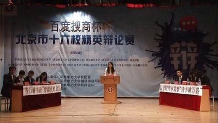 开卷有益辩论赛视频