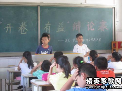 开卷有益辩论赛视频