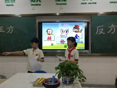 开卷有益辩论赛视频