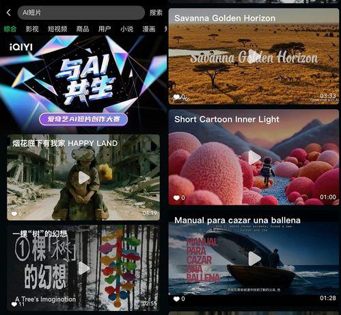 创作视频,探索创意与技术的完美融合