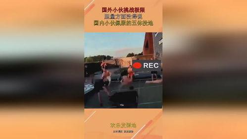 五体投地视频,探寻身心合一的极致境界