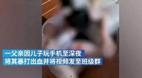 暴打孩子视频